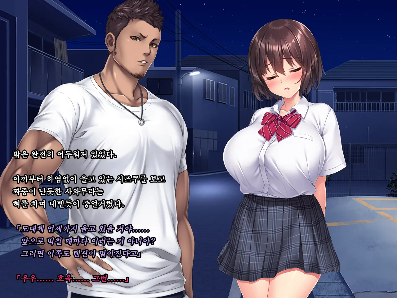 Natsu No Owari No Kokuhaku ~Osananajimi, Enjou Shizuku No Baai~ | 여름의 마지막 고백 ~ 소꿉친구, 엔조 시즈쿠의 경우 ~